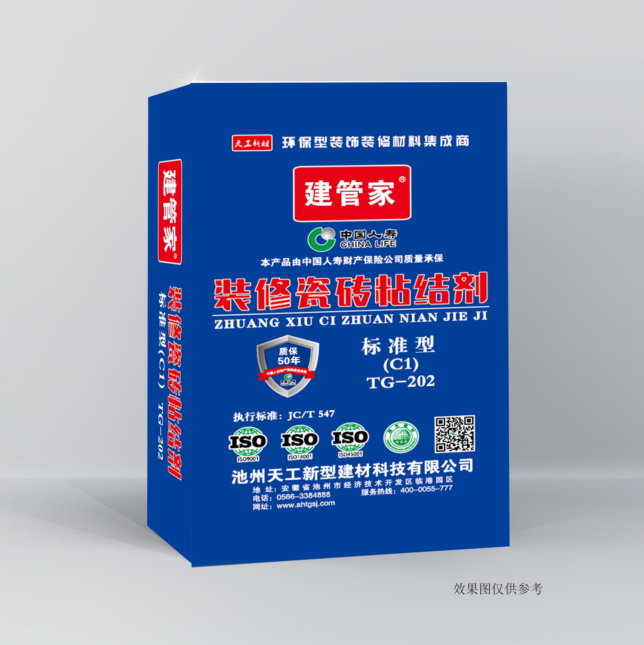 裝修瓷磚粘結(jié)劑TG-202-藍(lán)色